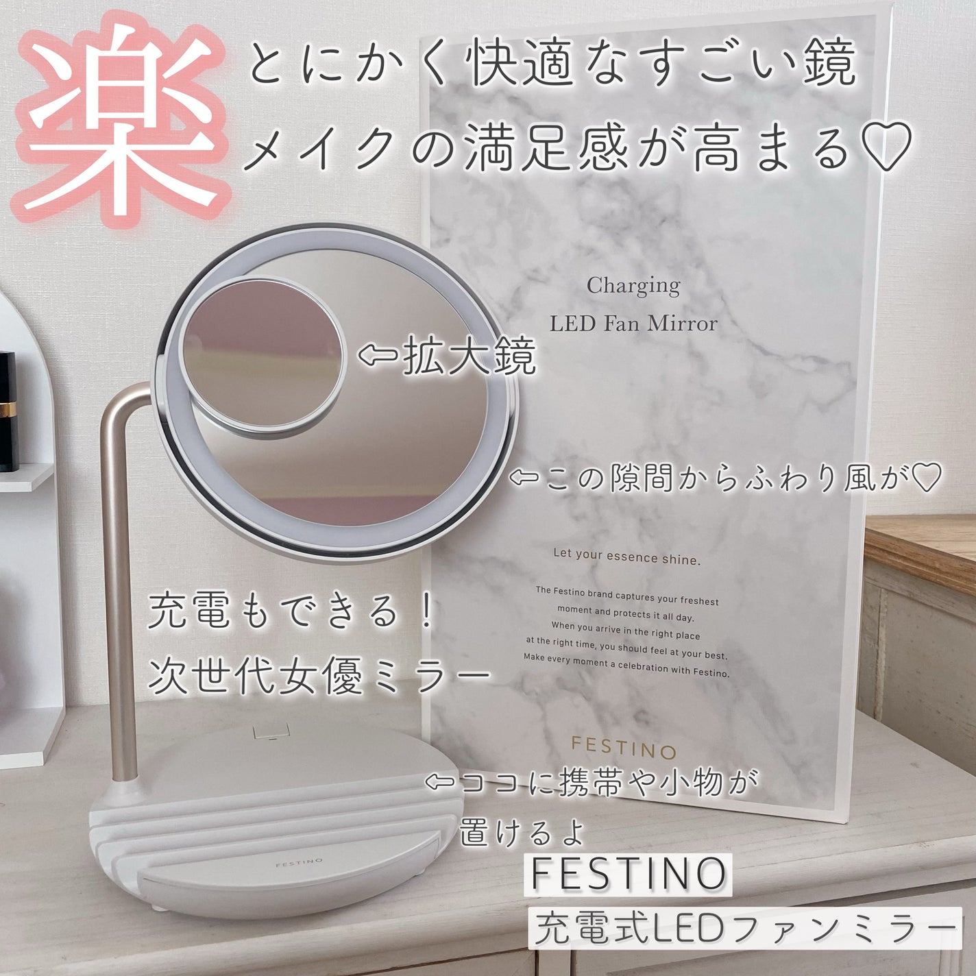 充電式LEDファンミラー/FESTINO/その他化粧小物を使ったクチコミ(4枚目)