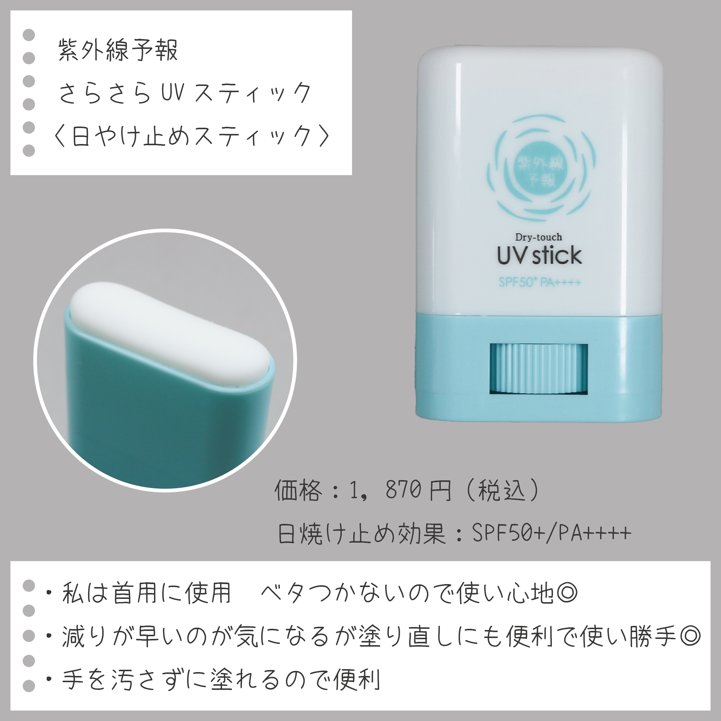 ニベアUV ウォータージェルEX/ニベア/日焼け止めジェルを使ったクチコミ（2枚目）