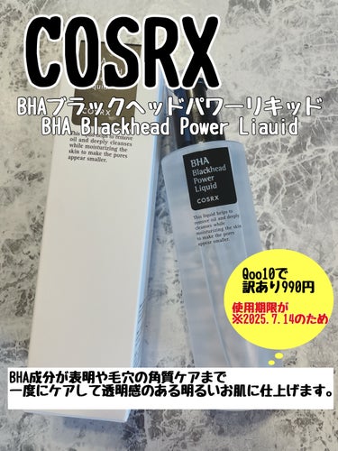 COSRX BHAブラックヘッドパワーリキッドのクチコミ「おはようございます。
今日はCOSRX　BHAブラックヘッドパワーリキッドのご紹介です。


.....」（1枚目）