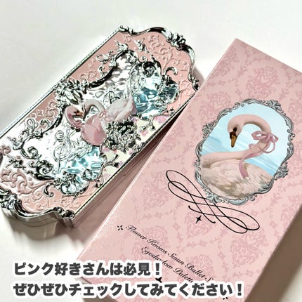 フラワーノーズスワンバレエシリーズ アイシャドウパレット/FlowerKnows/アイシャドウパレットを使ったクチコミ(9枚目)