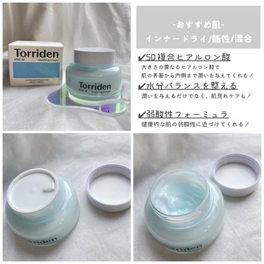 ダイブインスージングクリーム/Torriden/フェイスクリームを使ったクチコミ（3枚目）