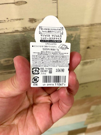 シャドーカスタマイズ/MAJOLICA MAJORCA/単色アイシャドウを使ったクチコミ(2枚目)