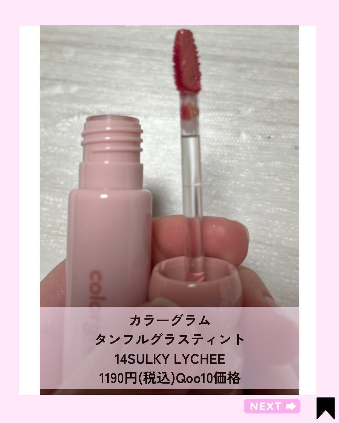 タンフルグラスティント/Colorgram/リップティントを使ったクチコミ(2枚目)