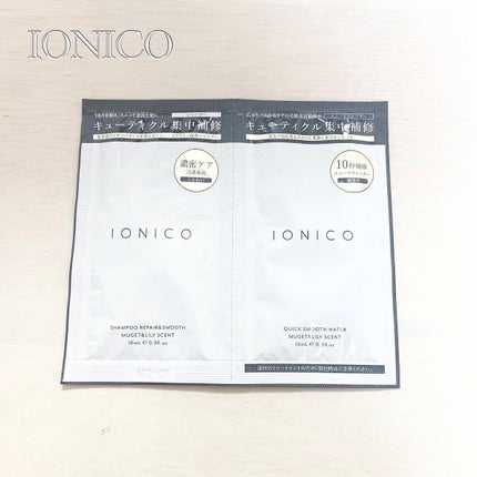 プレミアムイオンシルキースリークシャンプー(リペア&スムース) /IONICO/シャンプー・コンディショナーを使ったクチコミ(1枚目)