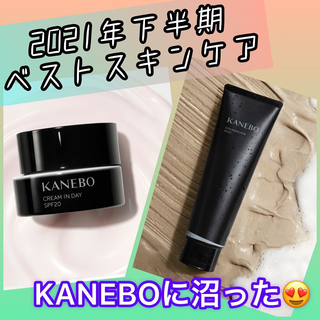 クリーム　イン　デイ/KANEBO/フェイスクリームを使ったクチコミ（1枚目）