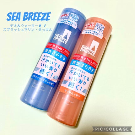 デオ&ウォーター B (スプラッシュマリン)/シーブリーズ/デオドラント・制汗剤を使ったクチコミ(1枚目)