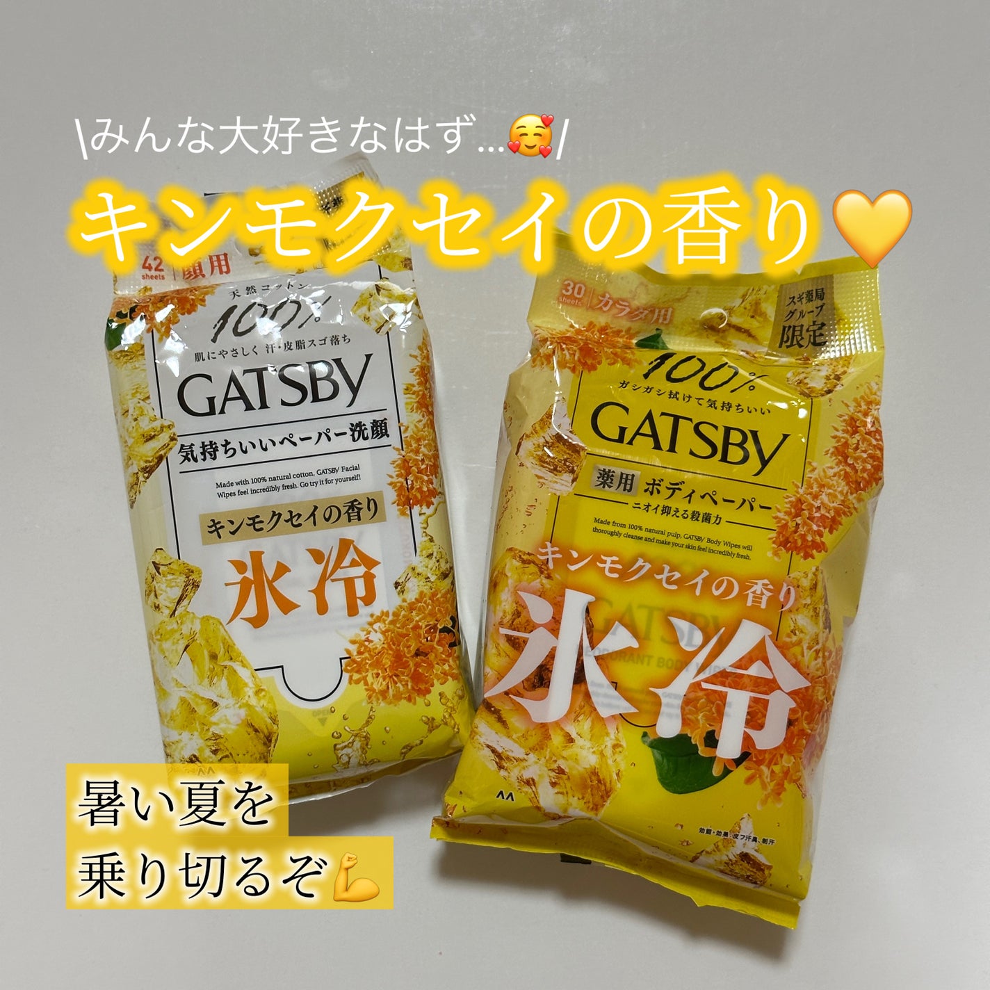 フェイシャルペーパー/ギャツビー/フェイスシートを使ったクチコミ(1枚目)