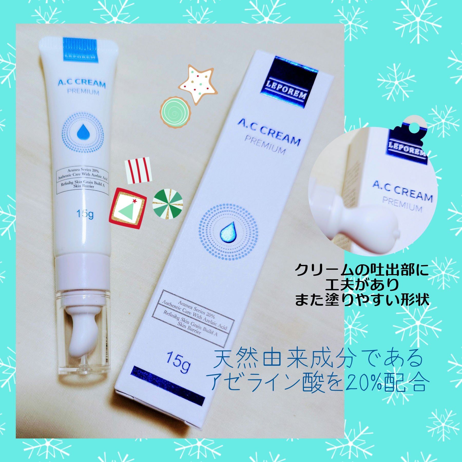 A.Cクリーム　プレミアム/LEPOREM/フェイスクリームを使ったクチコミ（1枚目）