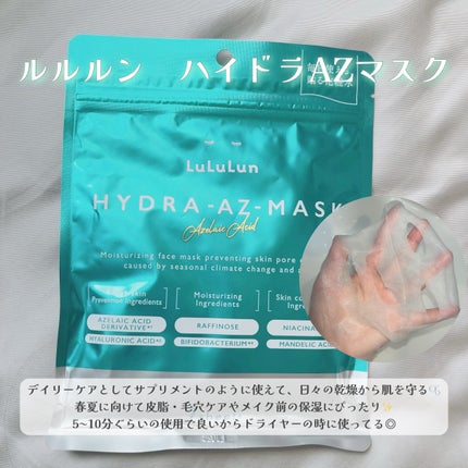 ルルルン ハイドラ AZ マスク/ルルルン/シートマスク・パックを使ったクチコミ(2枚目)