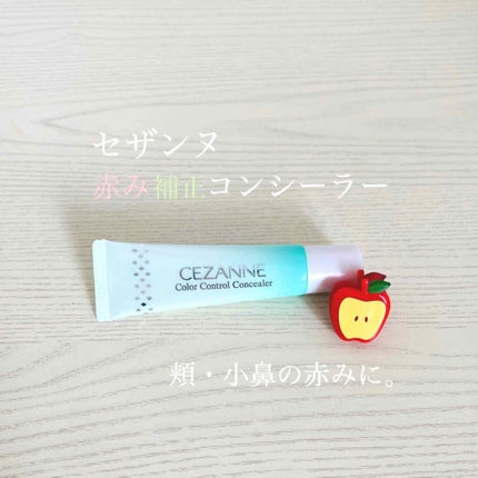 赤み補正コンシーラー/CEZANNE/クリームコンシーラーを使ったクチコミ(1枚目)