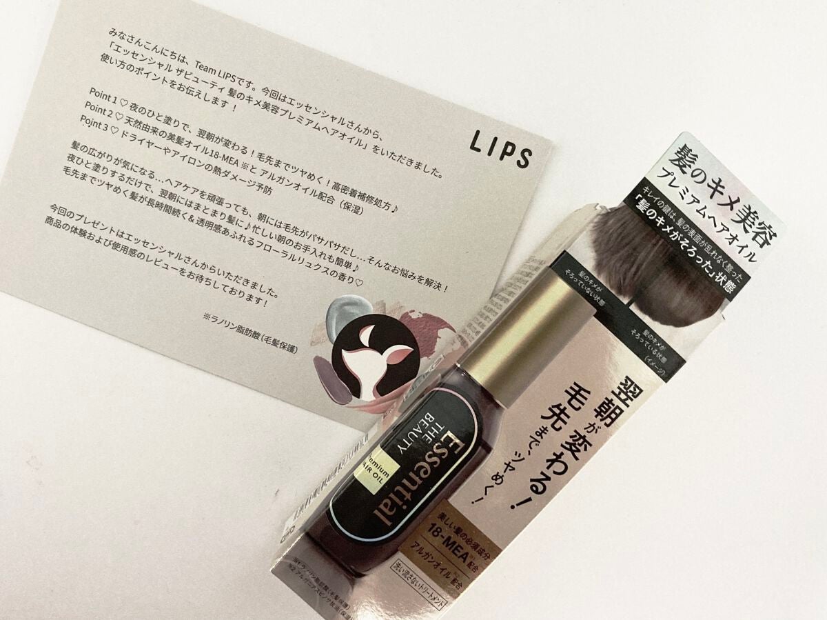 髪のキメ美容プレミアムヘアオイル/エッセンシャル/ヘアオイルを使ったクチコミ(1枚目)