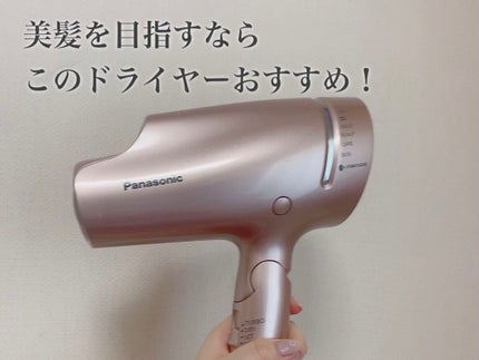 ヘアードライヤー ナノケア EH-NA9A/Panasonic/ドライヤーを使ったクチコミ(1枚目)