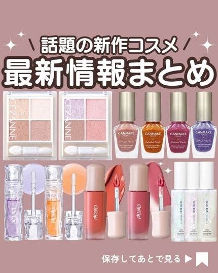 試してみた】SHIRO ゼロホワイトリリー ジェルパフュームの 試してみた】SHIRO ゼロホワイトリリー ジェルパフュームの