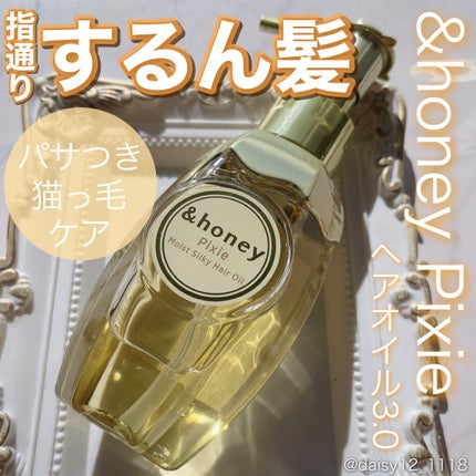 アンドハニー ピクシー モイストシルキー ヘアオイル3.0 &honey アンドハニー ピクシー モイストシルキー ヘアオイル3.0 &honey