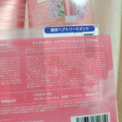 クンダル ダメージケア シャンプー/トリートメント/KUNDAL/市販シャンプーを使ったクチコミ(10枚目)