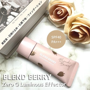 ★AMITY★ on LIPS 「BLENDBERRYZeroGLuminousEffector..」（1枚目）