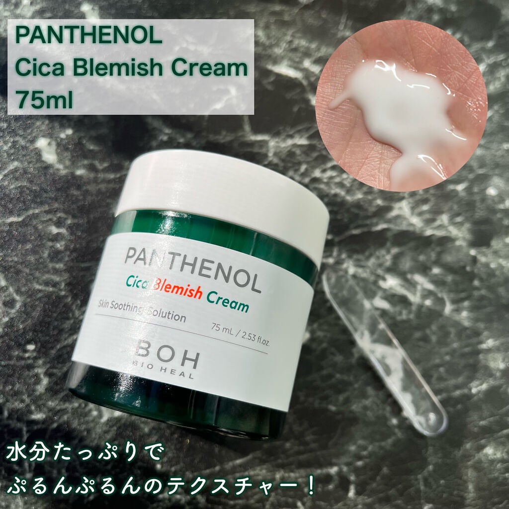 パンテノールシカブレミッシュアンプル/BIOHEAL BOH/美容液を使ったクチコミ(5枚目)