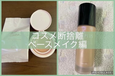 キル カバー ピンク グロウ クリーム クッション 05 SAND /CLIO/クッションファンデーションを使ったクチコミ（1枚目）