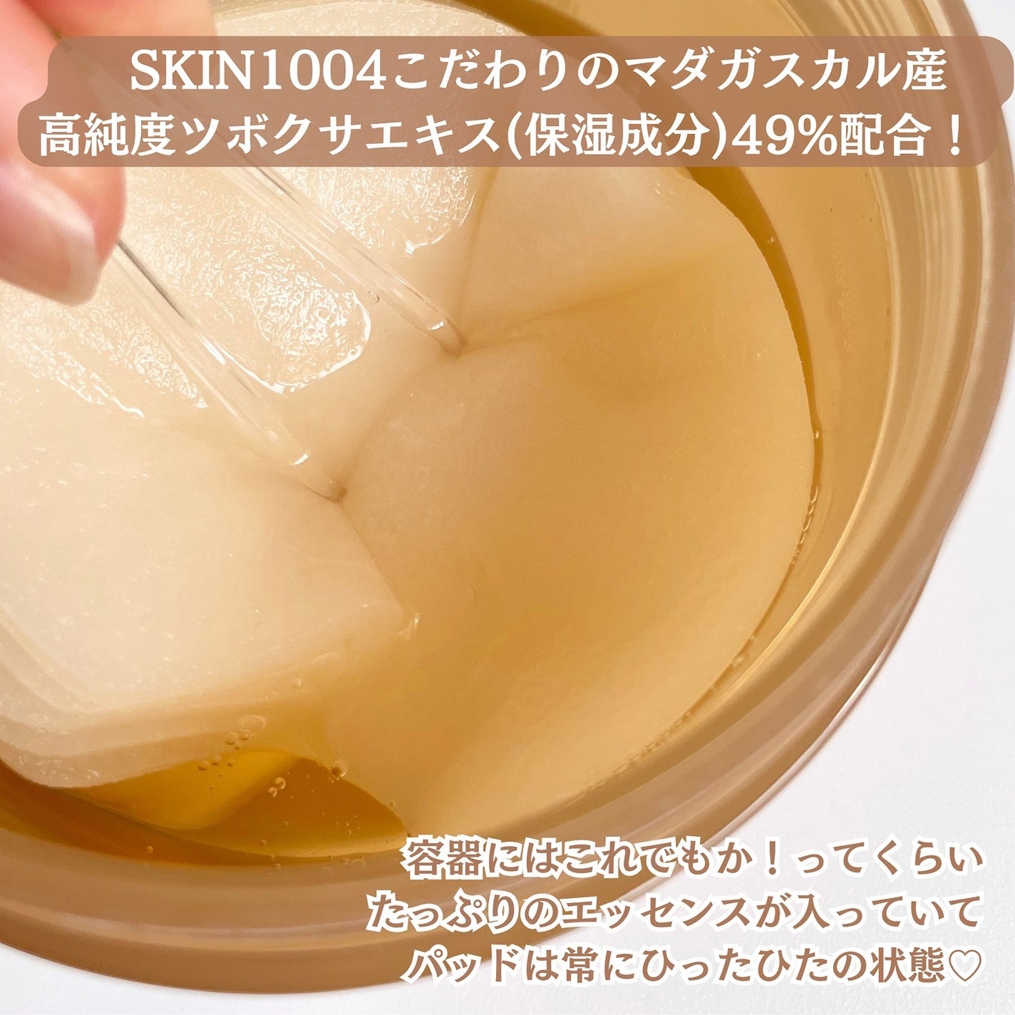 センテラ クイックカーミングパッド/SKIN1004/トナーパッドを使ったクチコミ(3枚目)