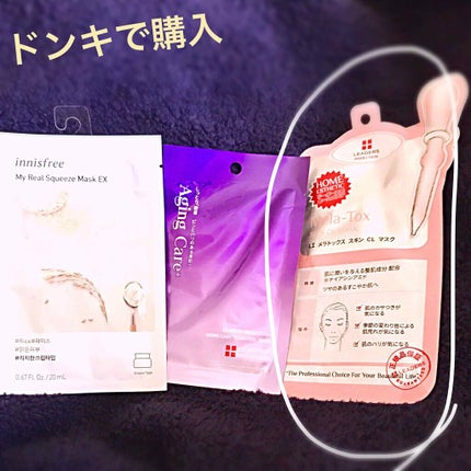 メラトックス スキン クリニック マスク/LEADERS/シートマスク・パックを使ったクチコミ(1枚目)