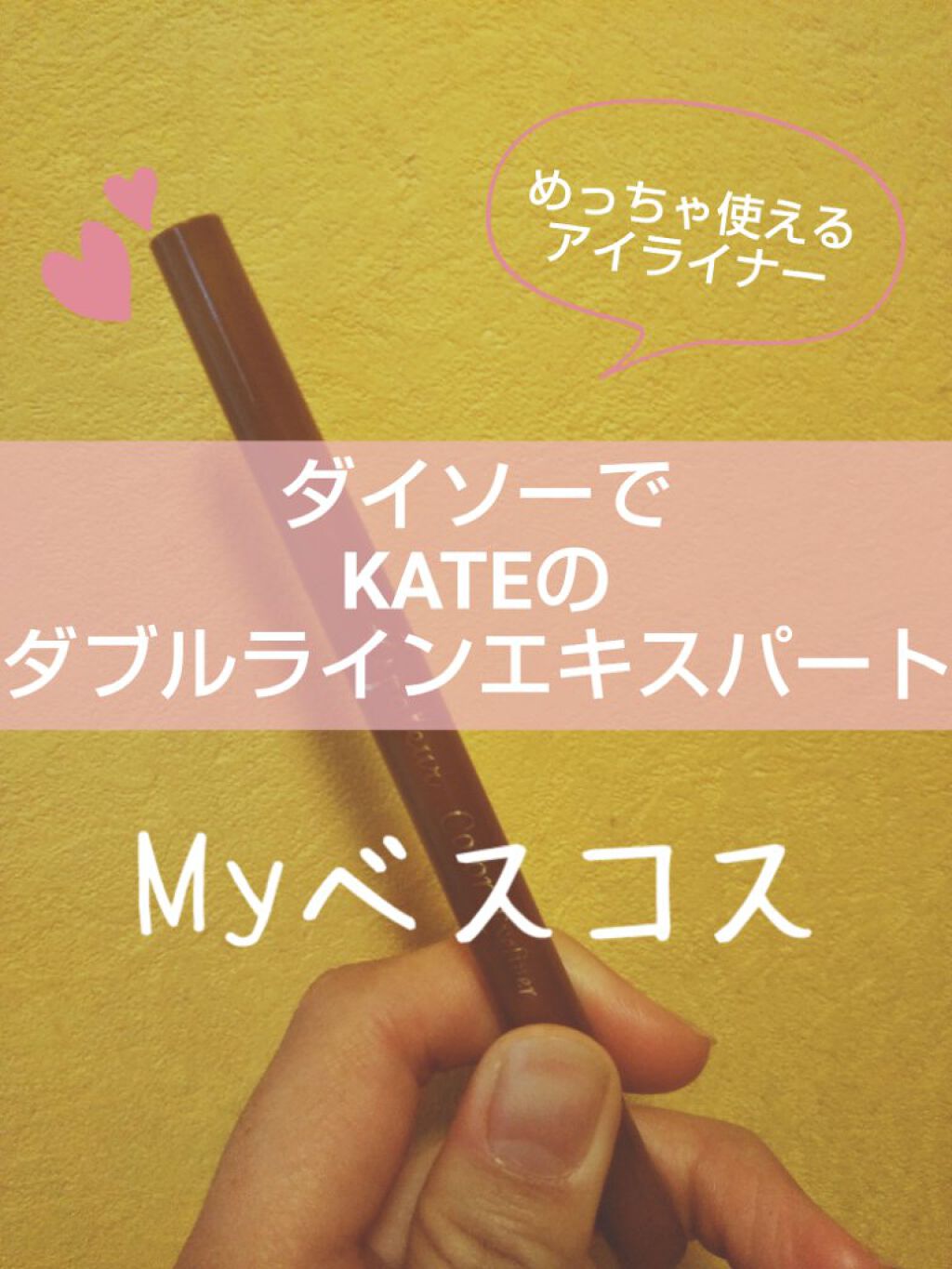 エスポルールカラーアイライナー/エスポルール/リキッドアイライナーを使ったクチコミ(1枚目)