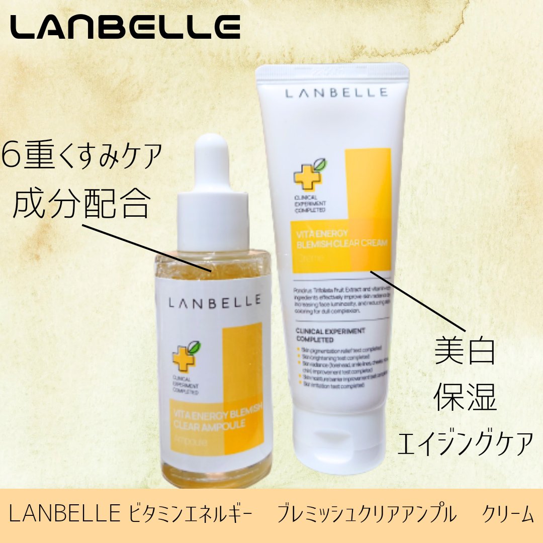 ビタエネルギーブレミッシュケアアンプル/LANBELLE/美容液を使ったクチコミ（1枚目）