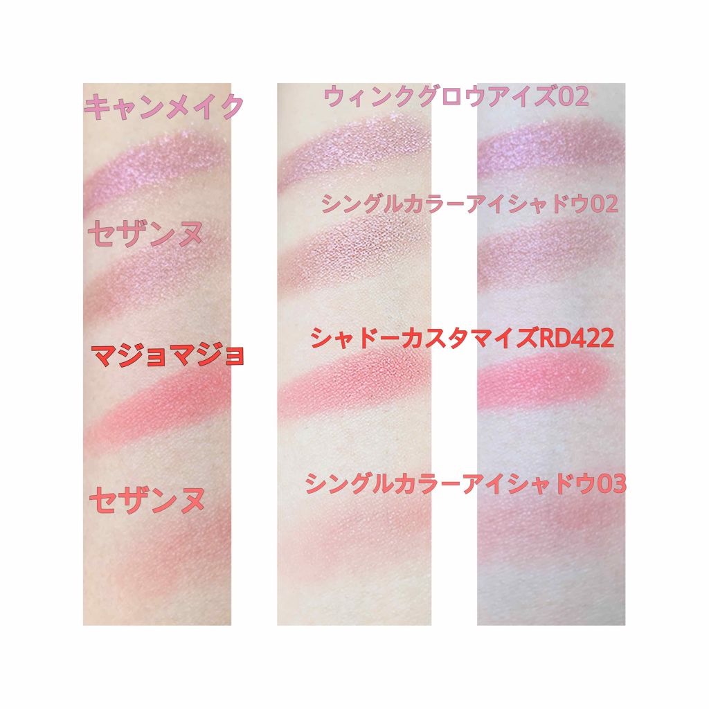 シャドーカスタマイズ/MAJOLICA MAJORCA/単色アイシャドウを使ったクチコミ（3枚目）