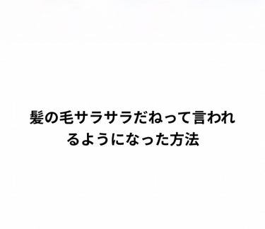 ユイルアロームリラックスシャンプー/シュワルツコフ/シャンプー・コンディショナーを使ったクチコミ（1枚目）