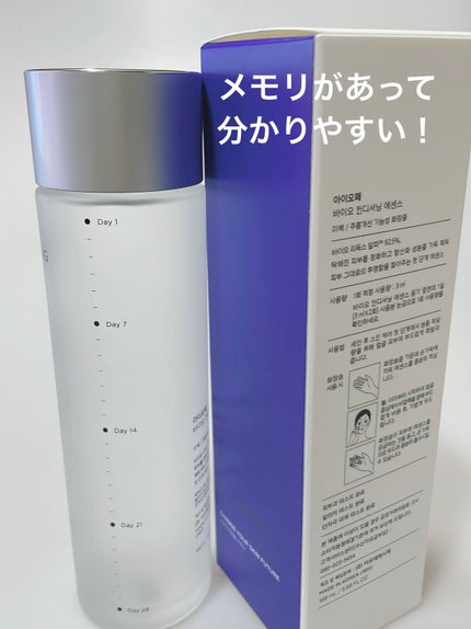 バイオ コンディショニング エッセンス/IOPE/ブースター・導入液を使ったクチコミ(4枚目)