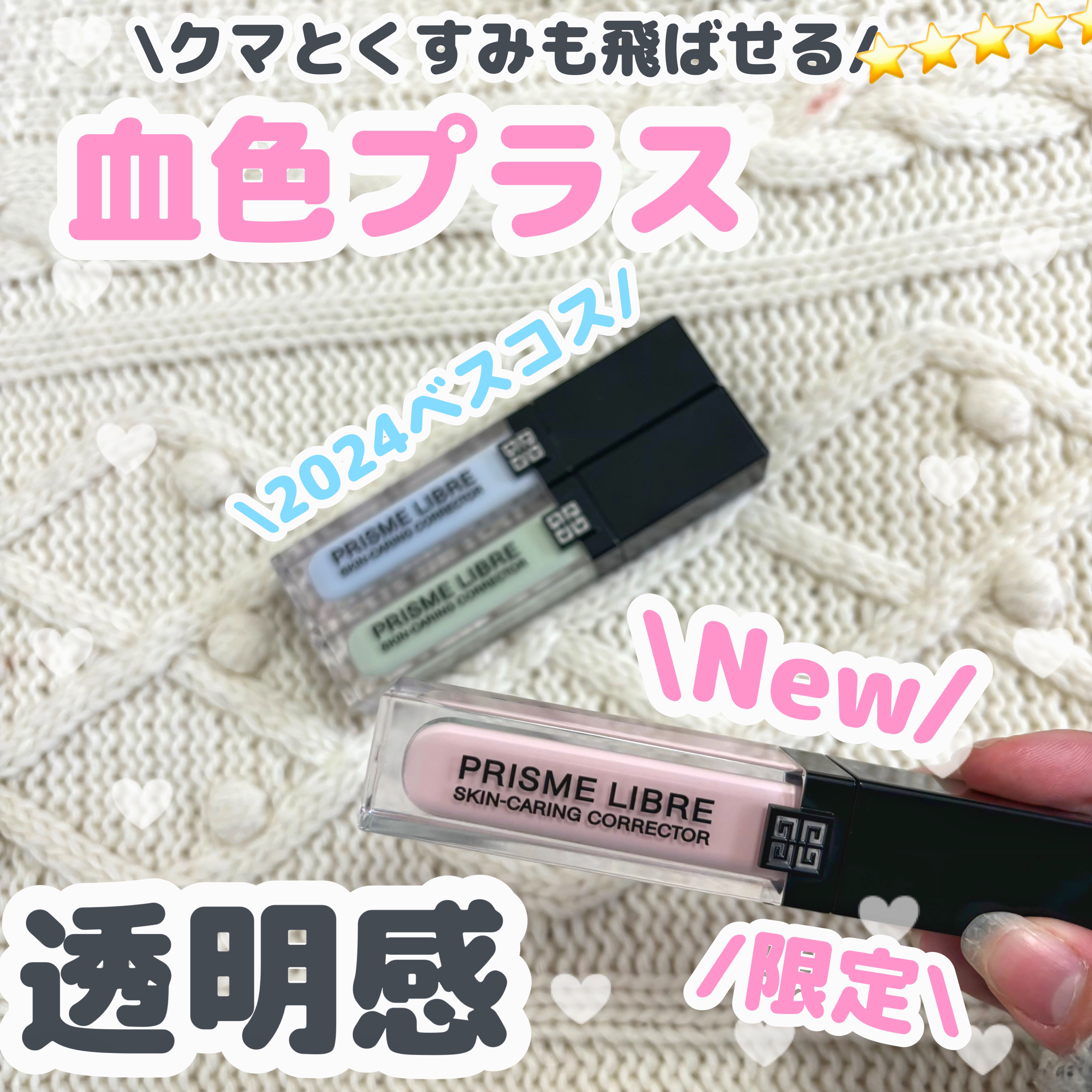 プリズム・リーブル・スキンケアリング・コレクター/GIVENCHY/化粧下地を使ったクチコミ（1枚目）