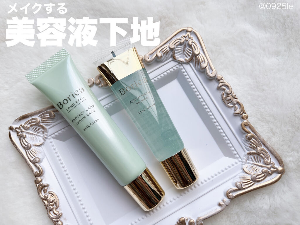 美容液マスクプライマー＜クリアグリーン＞/Borica/化粧下地を使ったクチコミ（1枚目）