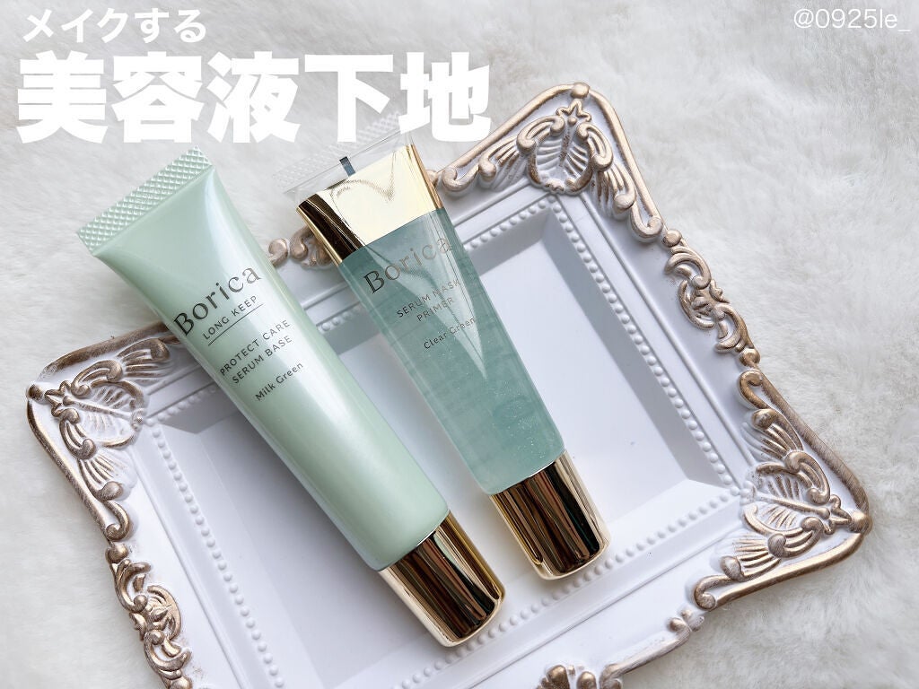 美容液マスクプライマー<クリアグリーン>/Borica/化粧下地を使ったクチコミ(1枚目)