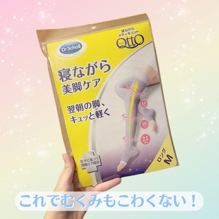 寝ながらメディキュット フルレッグ/メディキュット/着圧ソックス・レギンスを使ったクチコミ(1枚目)