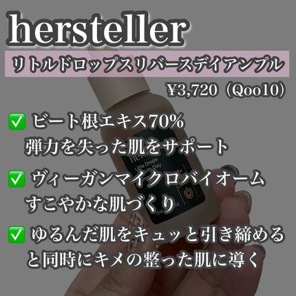 Little Drops Rebirth Day Ampoule/Hersteller/美容液を使ったクチコミ(2枚目)