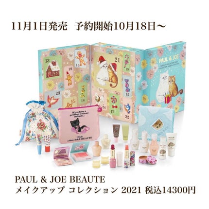 Sachika on LIPS 「\あなたはクリスマスまで待てる?🎄/アドベントカレンダー特集を..」(7枚目)