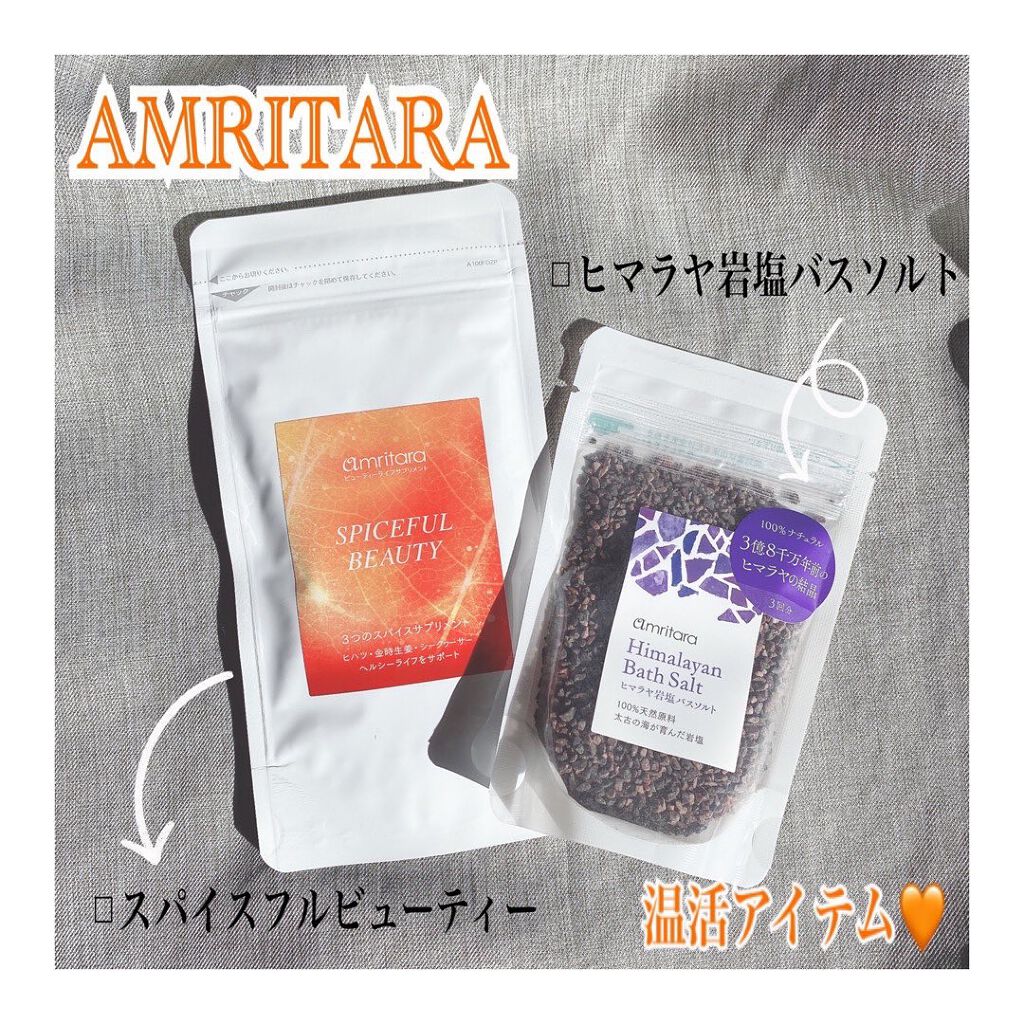 スパイスフル ビューティー/AMRITARA/健康サプリメントを使ったクチコミ（1枚目）