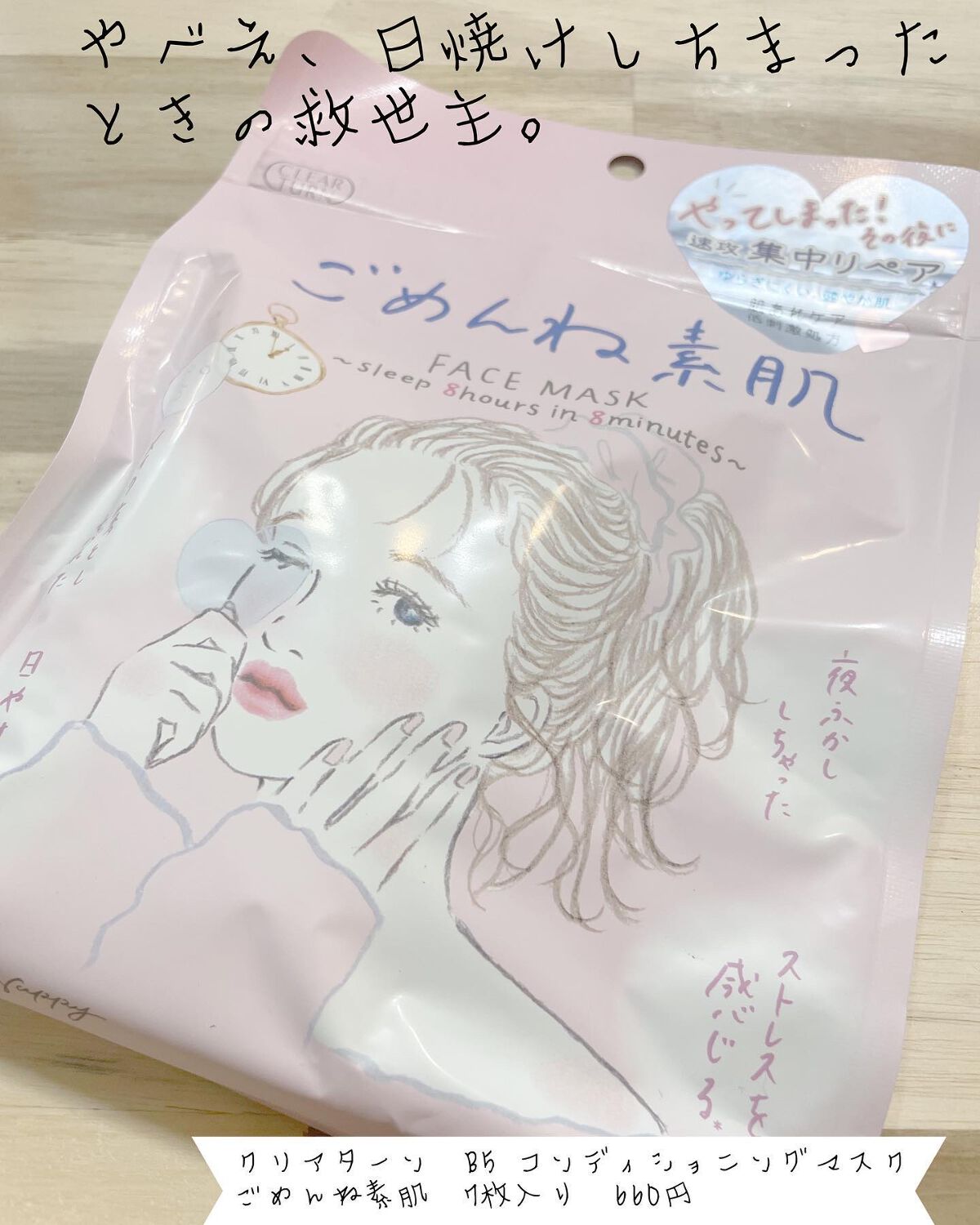 を使ったクチコミ（1枚目）