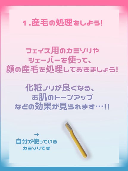 ピアニィ敏感肌 フェイス用 ガード付/ピアニィ/シェーバーを使ったクチコミ(3枚目)