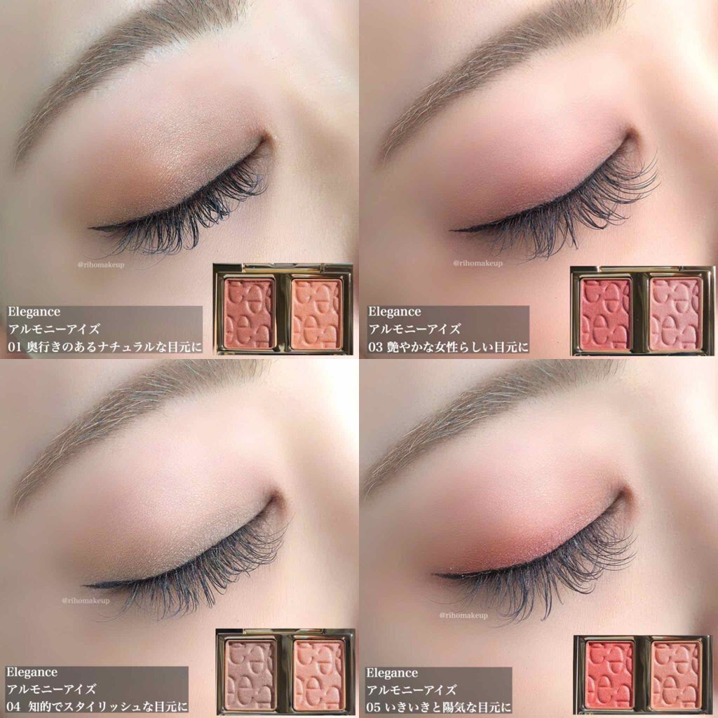 エレガンス アルモニーアイズ/Elégance/アイシャドウパレットを使ったクチコミ(2枚目)