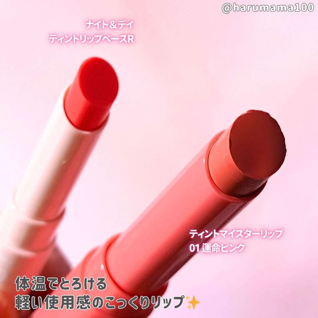 ティントマイスターリップ/iDIMPLE/リップティントを使ったクチコミ（2枚目）