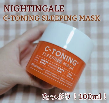 C-TONING SLEEPING MASK  /Nightingale(ナイチンゲール)/フェイスクリームを使ったクチコミ（1枚目）