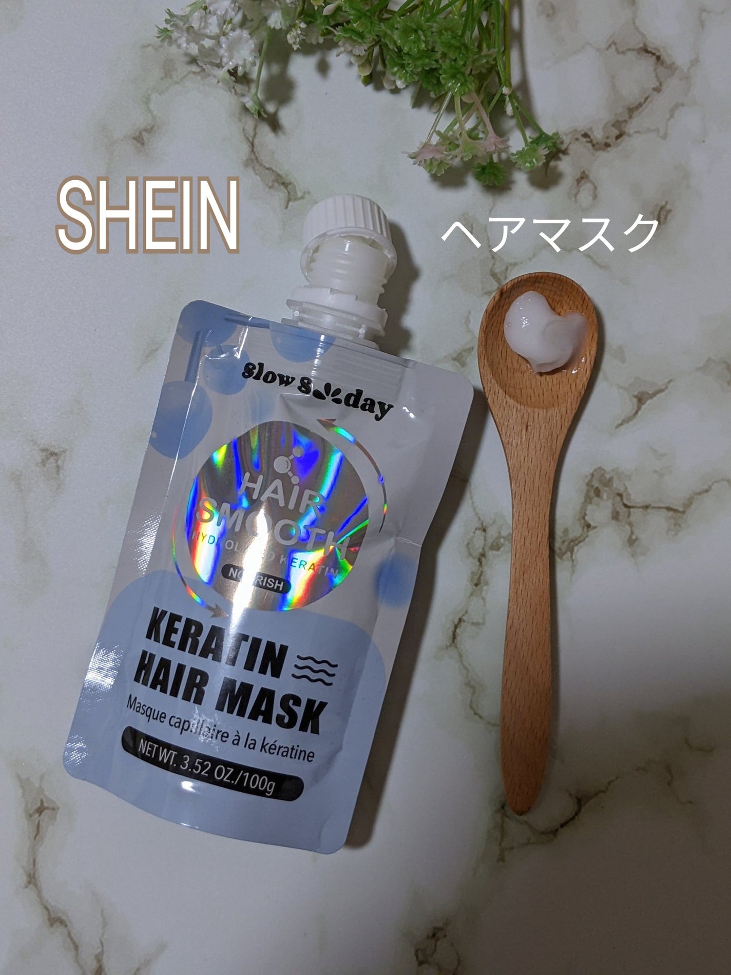 ヘアマスク SHEIN