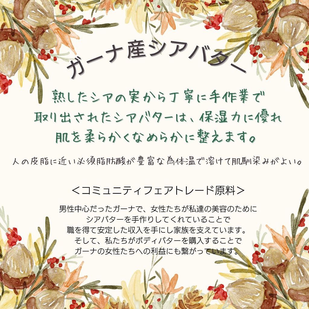 ボディバター ココナッツ/THE BODY SHOP/ボディクリームを使ったクチコミ（3枚目）