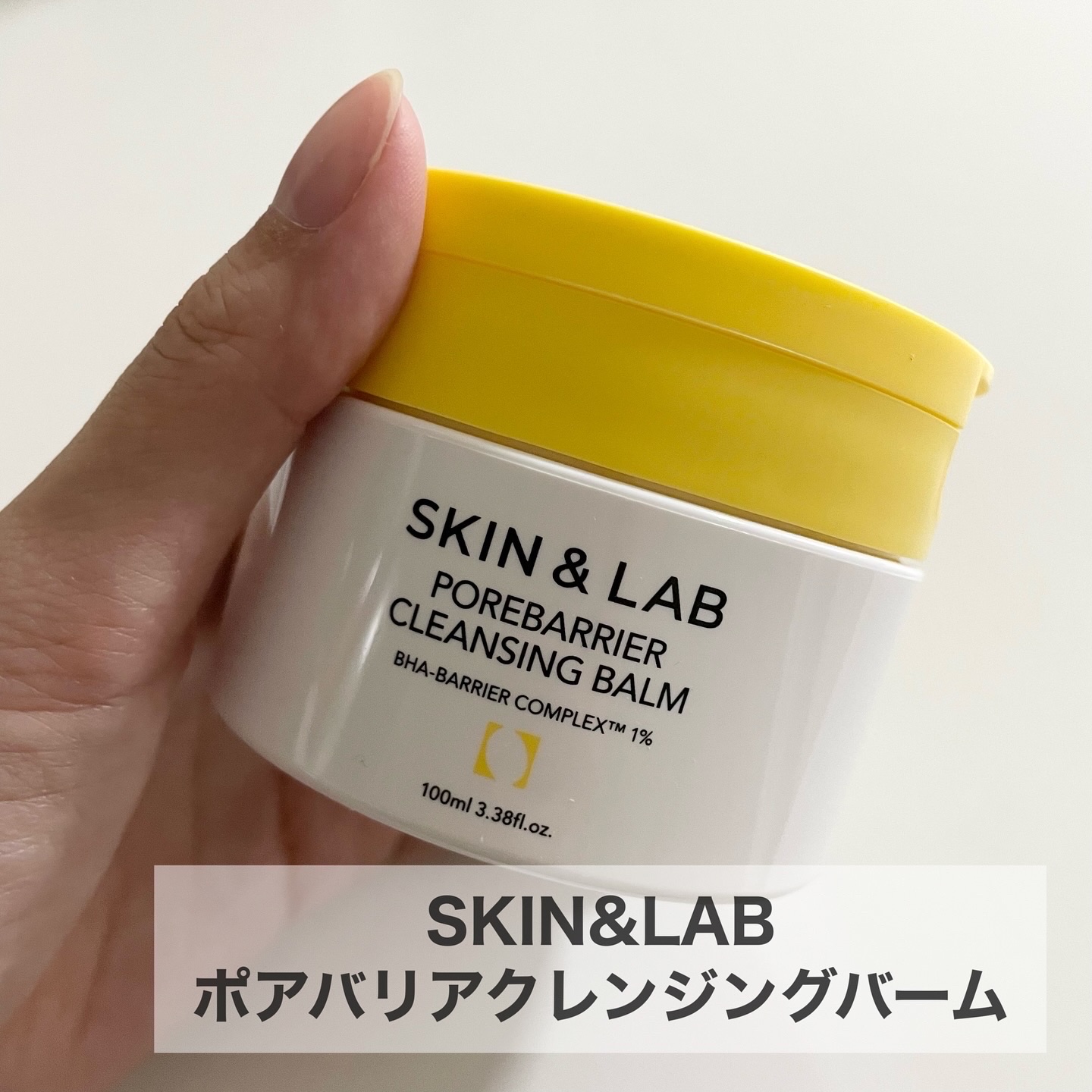 ポアバリアクレンジングバーム/SKIN&LAB/クレンジングバームを使ったクチコミ（2枚目）