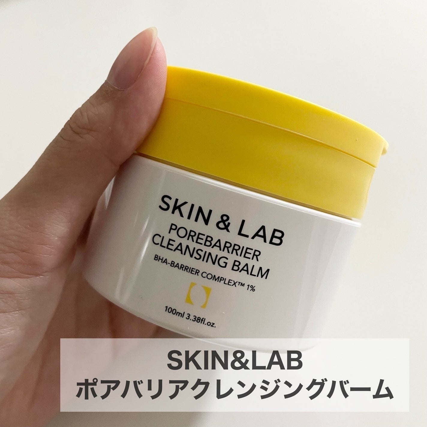 ポアバリアクレンジングバーム/SKIN&LAB/クレンジングバームを使ったクチコミ(2枚目)