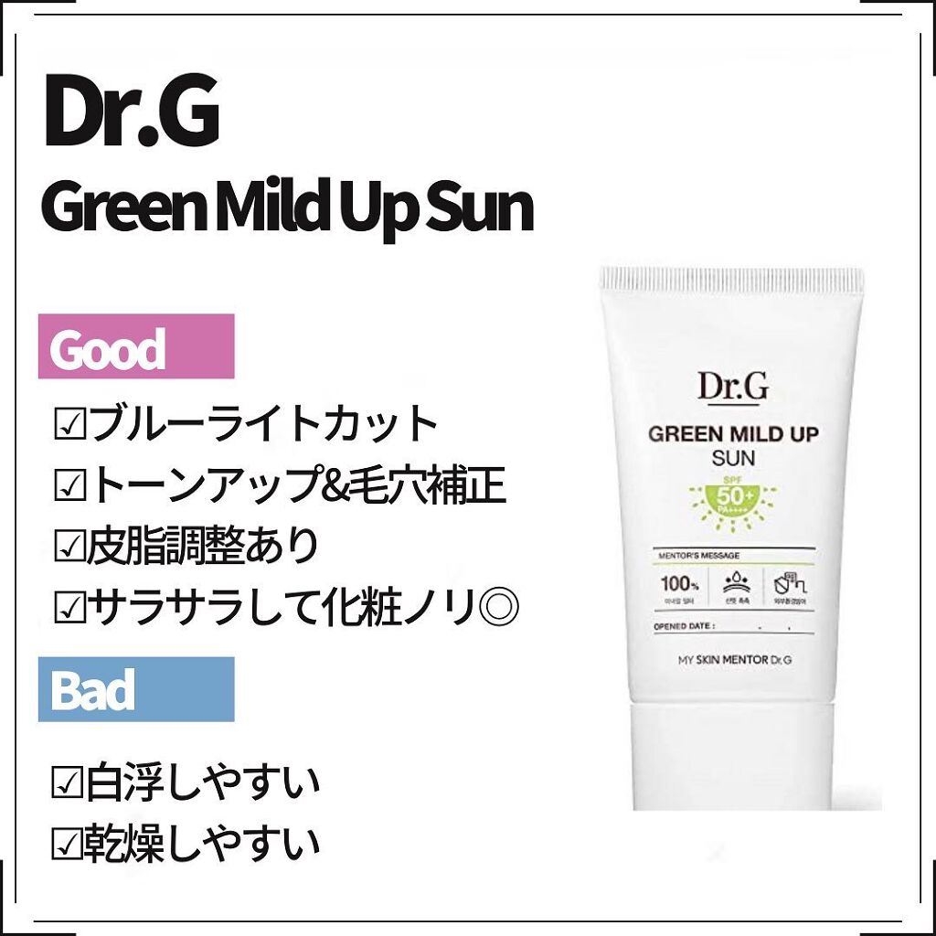 UVジェル/mummom/日焼け止め・UVケアを使ったクチコミ（2枚目）