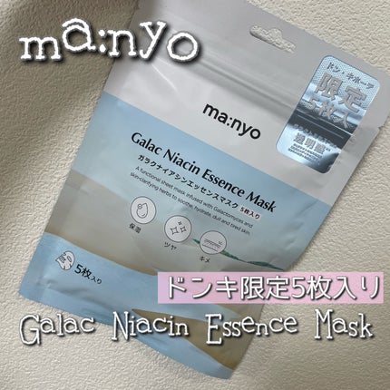 ガラクナイアシン エッセンスマスク/manyo/シートマスク・パックを使ったクチコミ(1枚目)