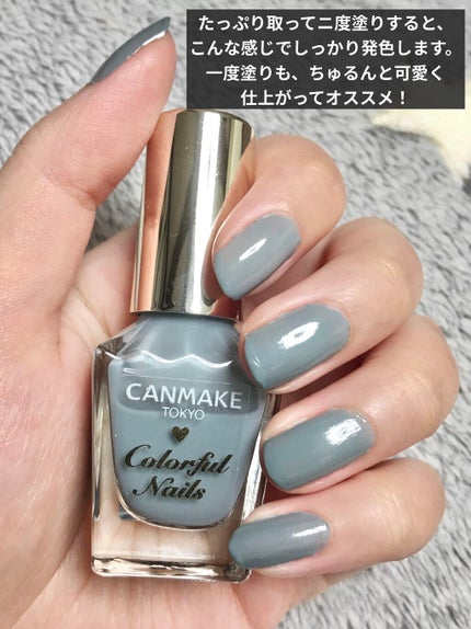 カラフルネイルズ/キャンメイク/マニキュアを使ったクチコミ(2枚目)