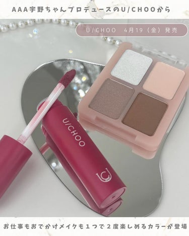 GLAM EYE SHADOW/U/CHOO/アイシャドウパレットを使ったクチコミ（2枚目）