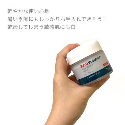 レッドブレミッシュ クリアモイスチャークリーム/Dr.G/フェイスクリームを使ったクチコミ(7枚目)